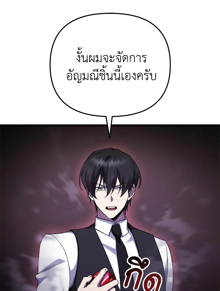 My School Life Pretending To Be a Worthless Person ตอนที่ 97 93