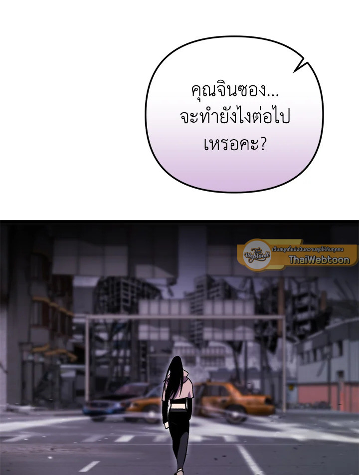 My School Life Pretending To Be a Worthless Person ตอนที่ 97 96