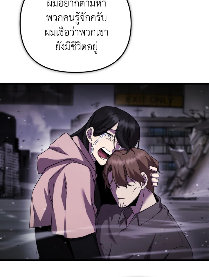 My School Life Pretending To Be a Worthless Person ตอนที่ 97 99
