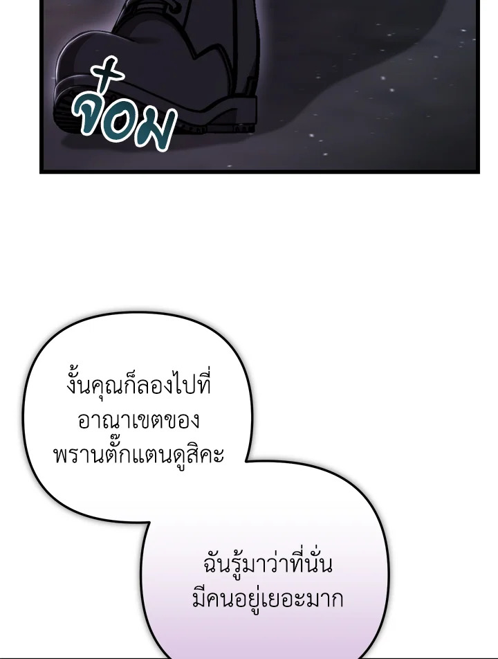 My School Life Pretending To Be a Worthless Person ตอนที่ 97 101