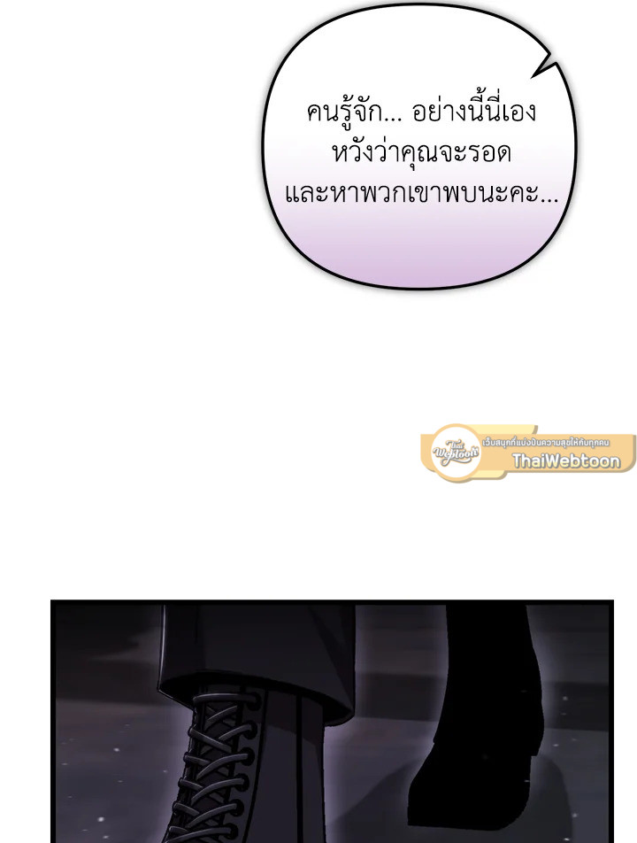 My School Life Pretending To Be a Worthless Person ตอนที่ 97 100