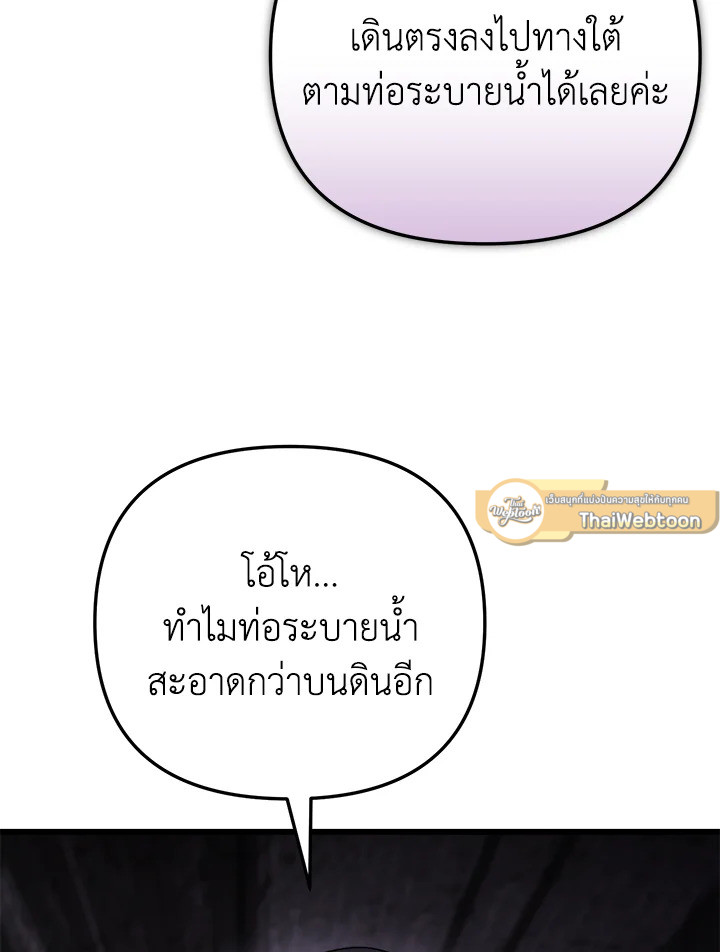 My School Life Pretending To Be a Worthless Person ตอนที่ 97 103