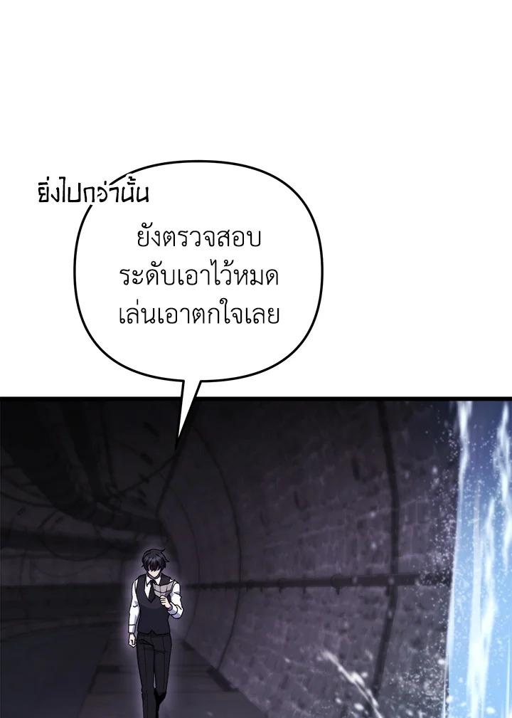 My School Life Pretending To Be a Worthless Person ตอนที่ 98 2