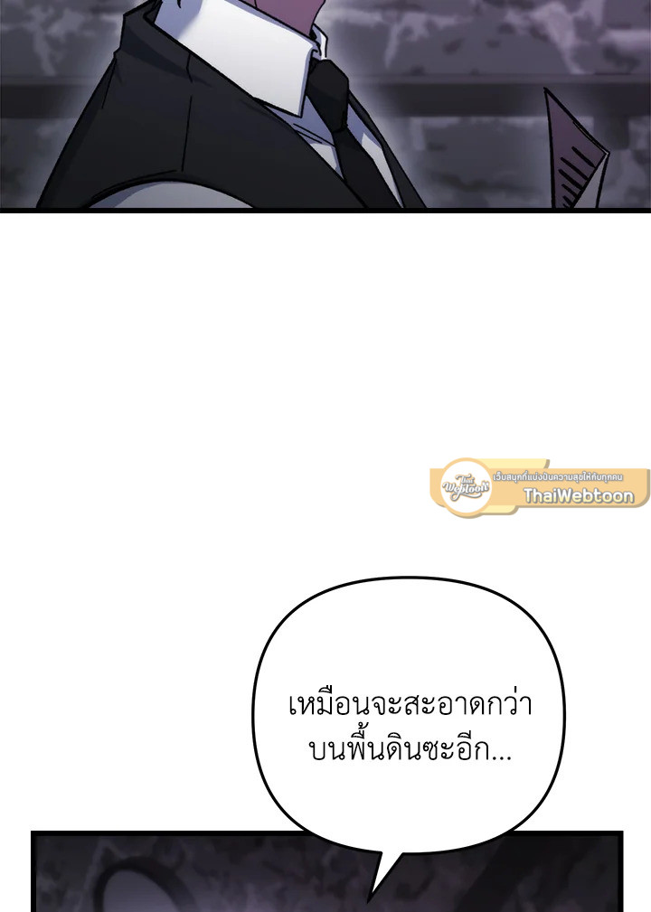 My School Life Pretending To Be a Worthless Person ตอนที่ 98 6