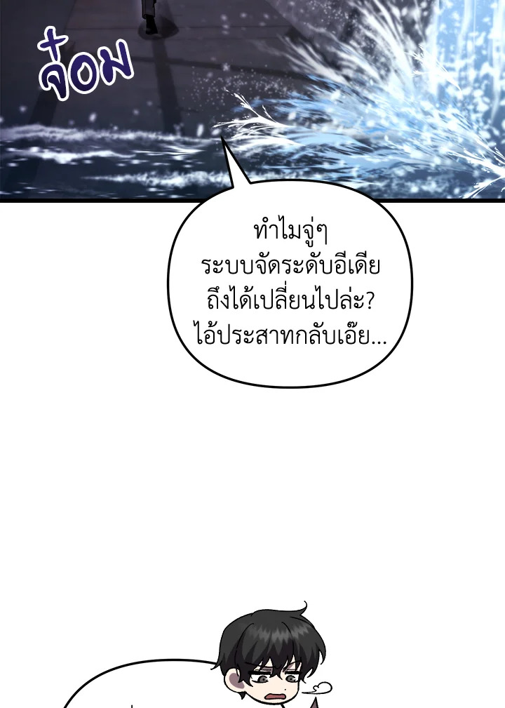 My School Life Pretending To Be a Worthless Person ตอนที่ 98 3