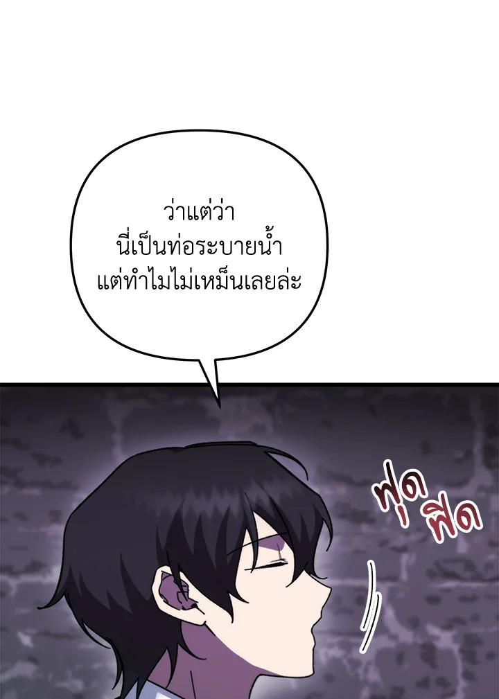 My School Life Pretending To Be a Worthless Person ตอนที่ 98 5