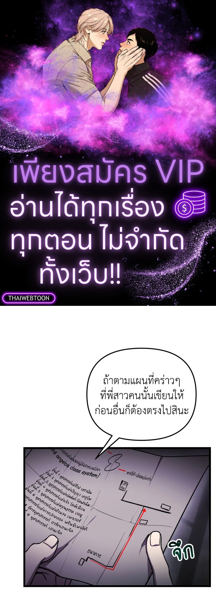 My School Life Pretending To Be a Worthless Person ตอนที่ 98 1