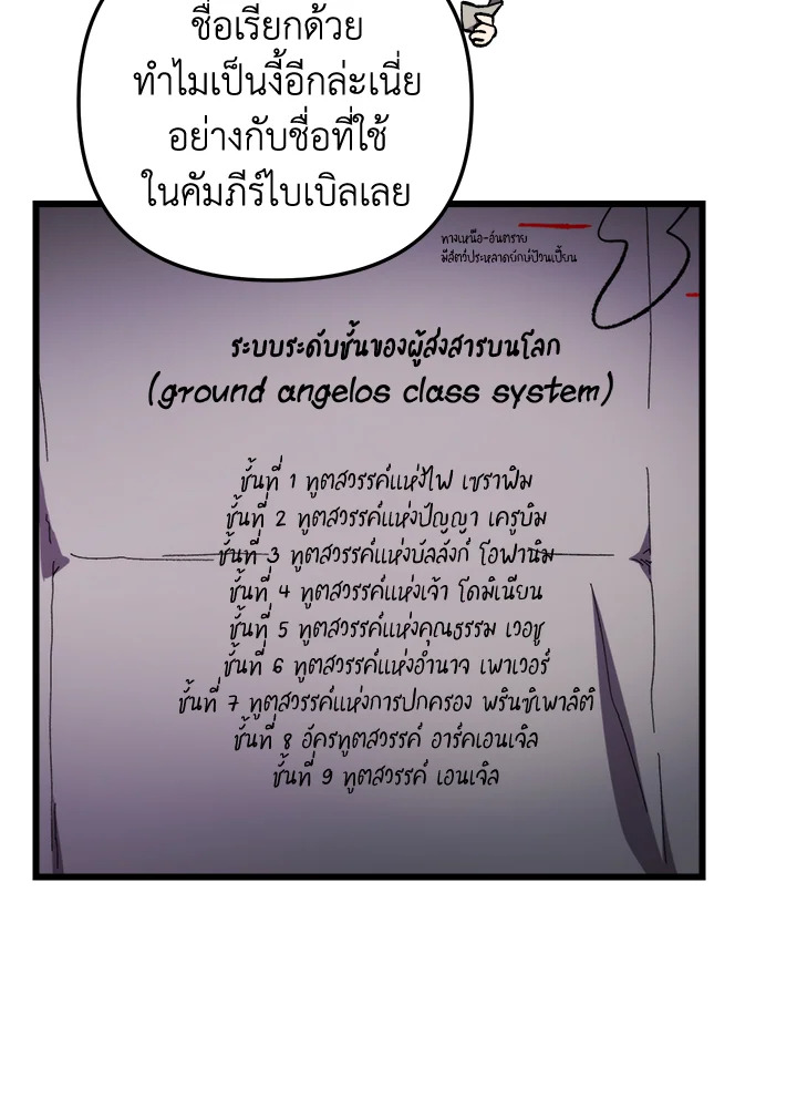My School Life Pretending To Be a Worthless Person ตอนที่ 98 4