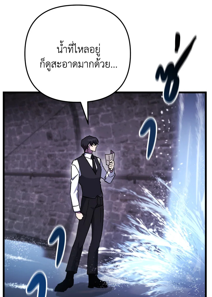 My School Life Pretending To Be a Worthless Person ตอนที่ 98 8