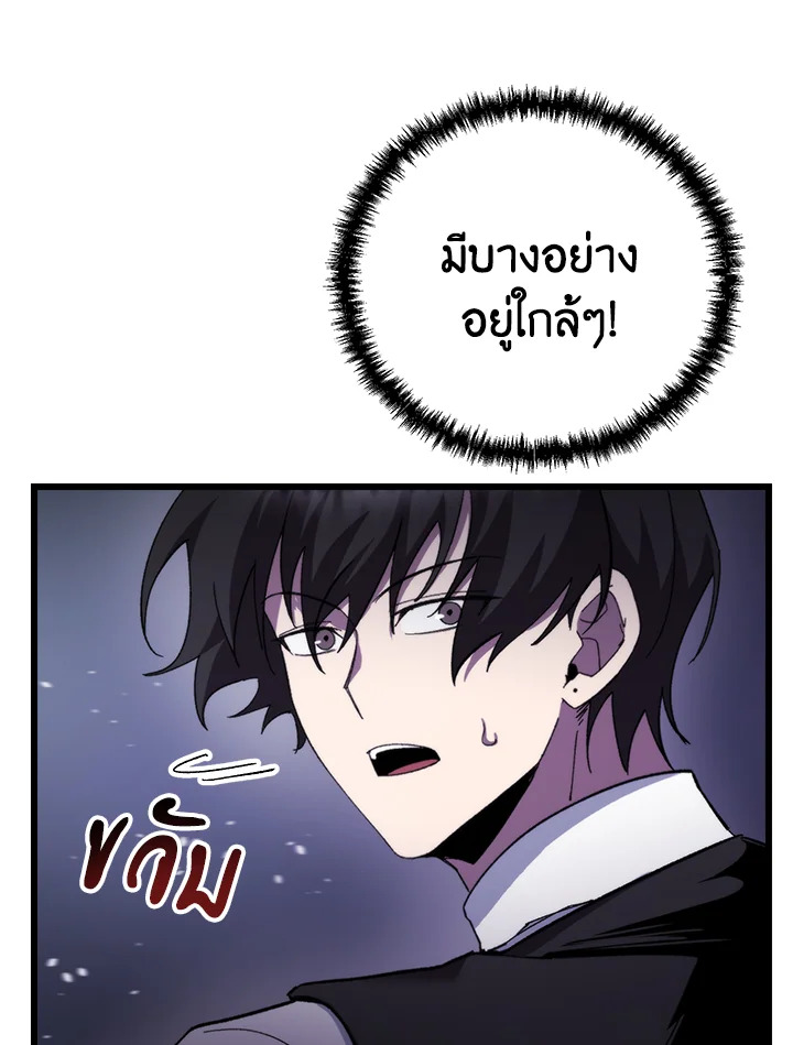 My School Life Pretending To Be a Worthless Person ตอนที่ 98 12