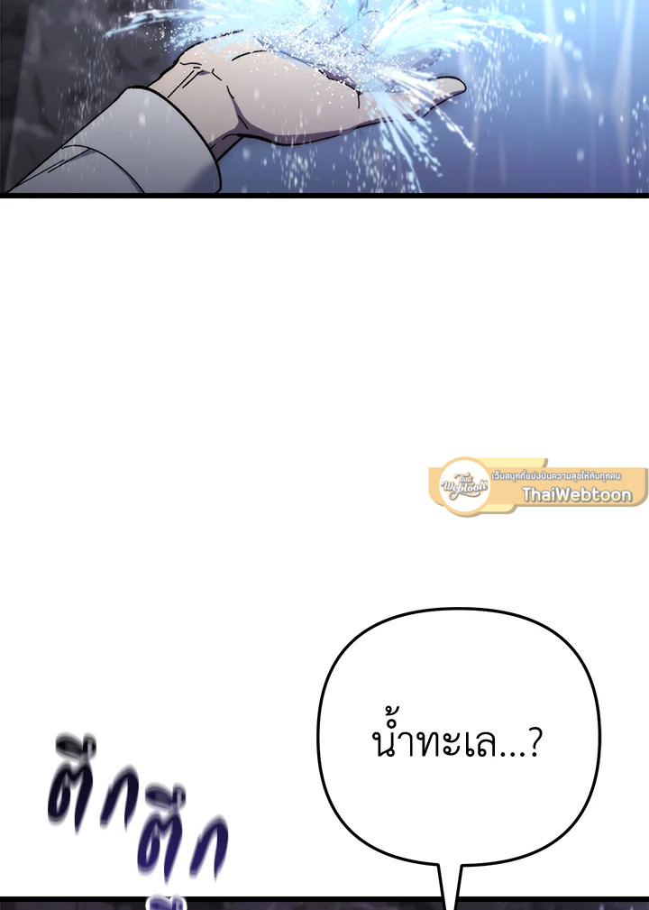 My School Life Pretending To Be a Worthless Person ตอนที่ 98 10