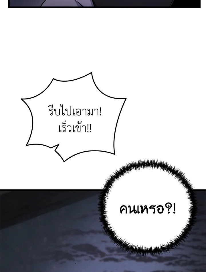 My School Life Pretending To Be a Worthless Person ตอนที่ 98 13
