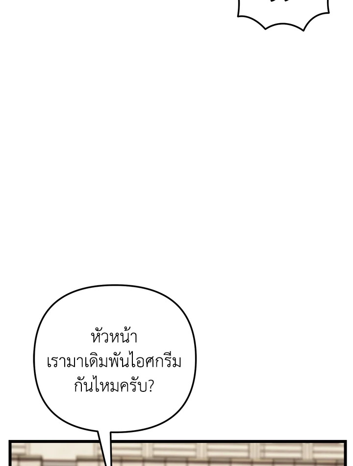 My School Life Pretending To Be a Worthless Person ตอนที่ 98 16