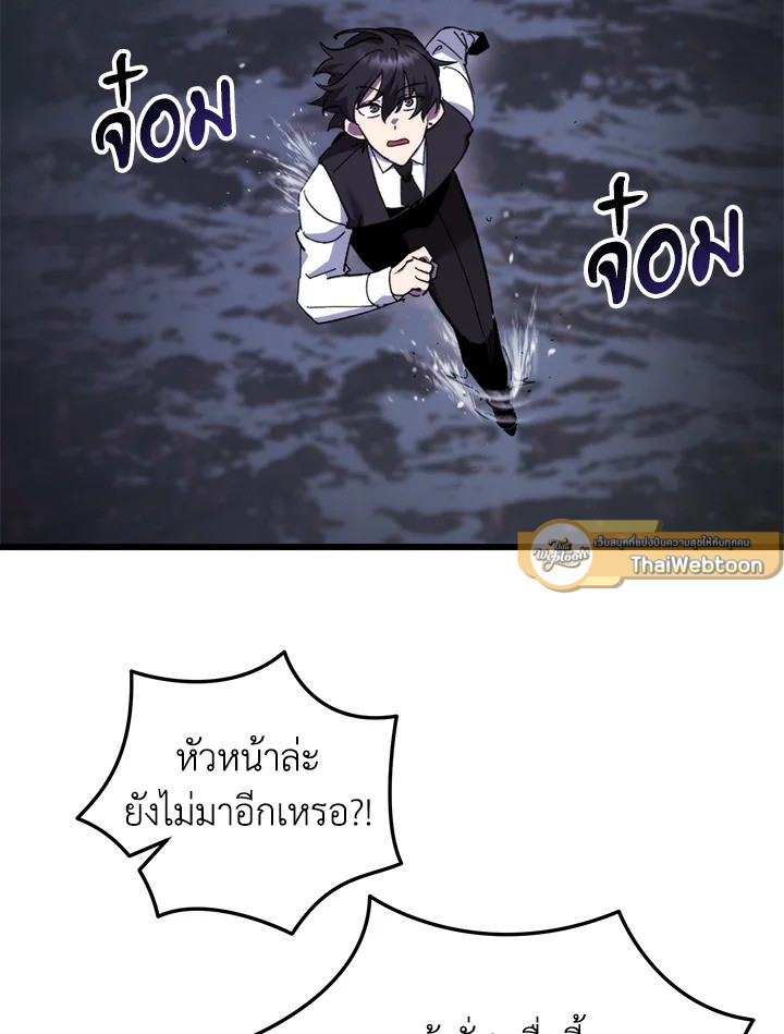 My School Life Pretending To Be a Worthless Person ตอนที่ 98 14