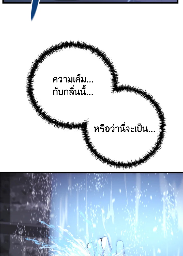 My School Life Pretending To Be a Worthless Person ตอนที่ 98 9