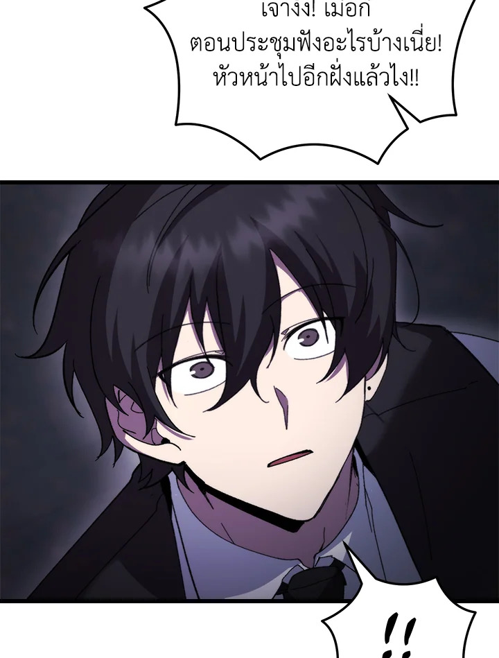 My School Life Pretending To Be a Worthless Person ตอนที่ 98 15