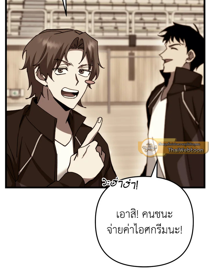 My School Life Pretending To Be a Worthless Person ตอนที่ 98 17