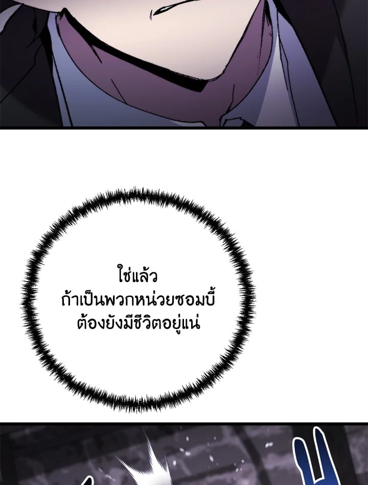 My School Life Pretending To Be a Worthless Person ตอนที่ 98 19