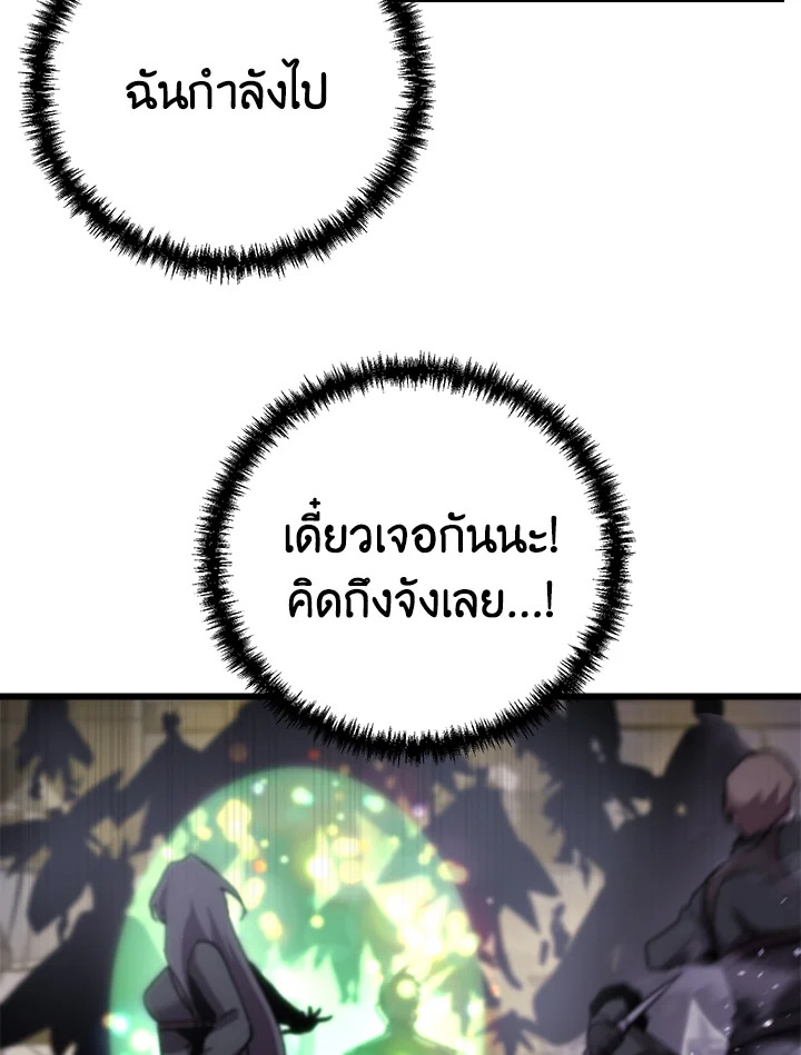 My School Life Pretending To Be a Worthless Person ตอนที่ 98 22
