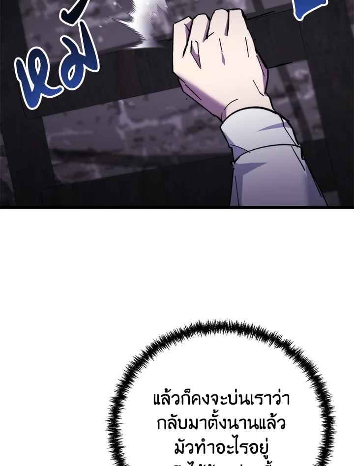 My School Life Pretending To Be a Worthless Person ตอนที่ 98 20