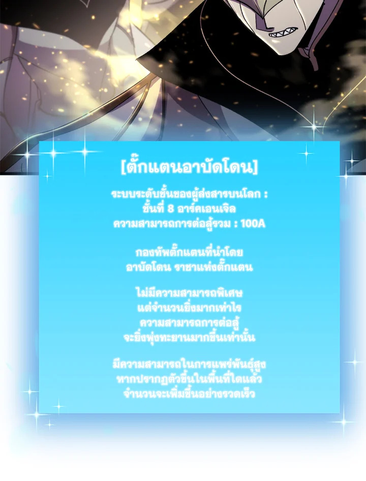 My School Life Pretending To Be a Worthless Person ตอนที่ 98 26