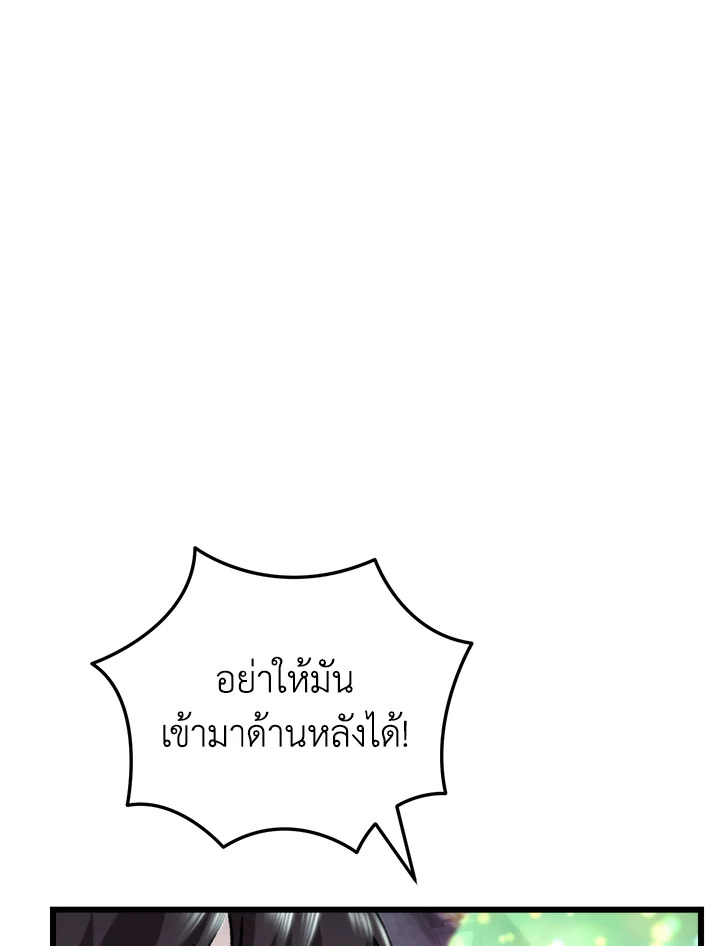 My School Life Pretending To Be a Worthless Person ตอนที่ 98 28