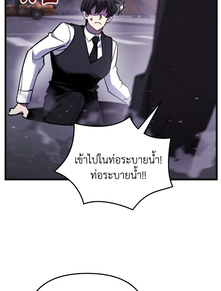 My School Life Pretending To Be a Worthless Person ตอนที่ 98 32