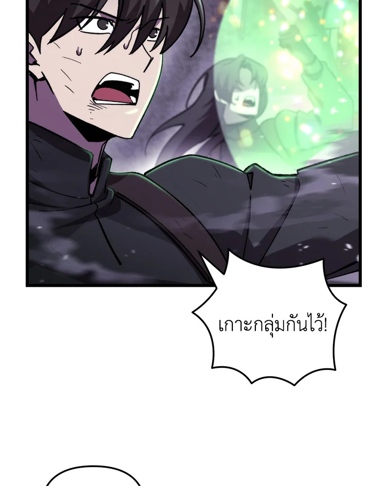 My School Life Pretending To Be a Worthless Person ตอนที่ 98 29