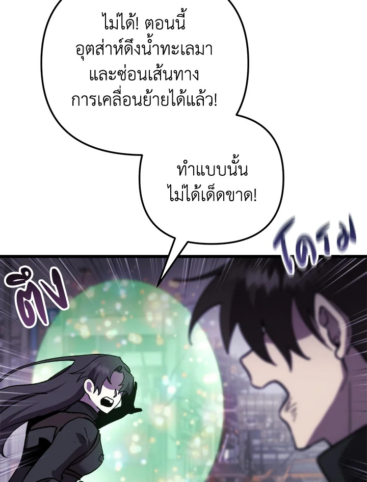 My School Life Pretending To Be a Worthless Person ตอนที่ 98 33