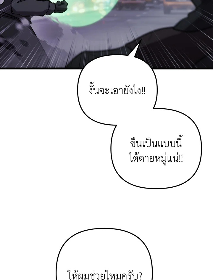 My School Life Pretending To Be a Worthless Person ตอนที่ 98 34