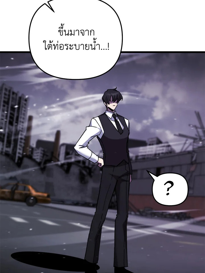 My School Life Pretending To Be a Worthless Person ตอนที่ 98 39