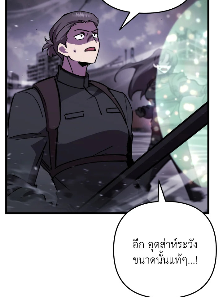 My School Life Pretending To Be a Worthless Person ตอนที่ 98 44
