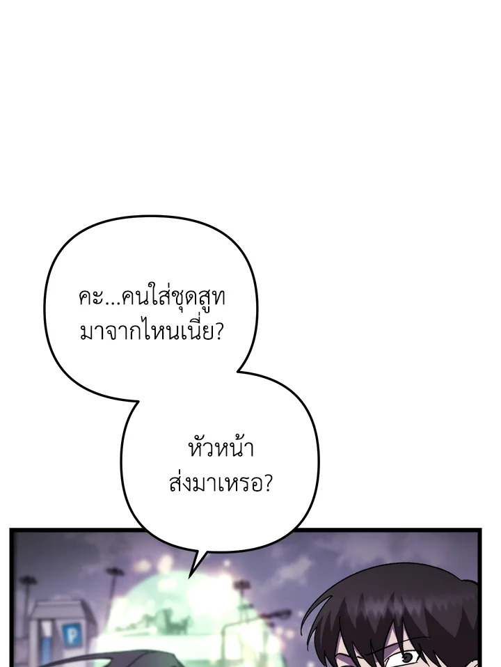 My School Life Pretending To Be a Worthless Person ตอนที่ 98 37