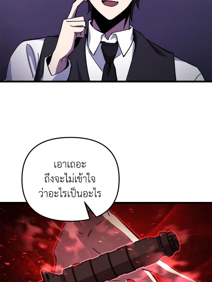 My School Life Pretending To Be a Worthless Person ตอนที่ 98 46