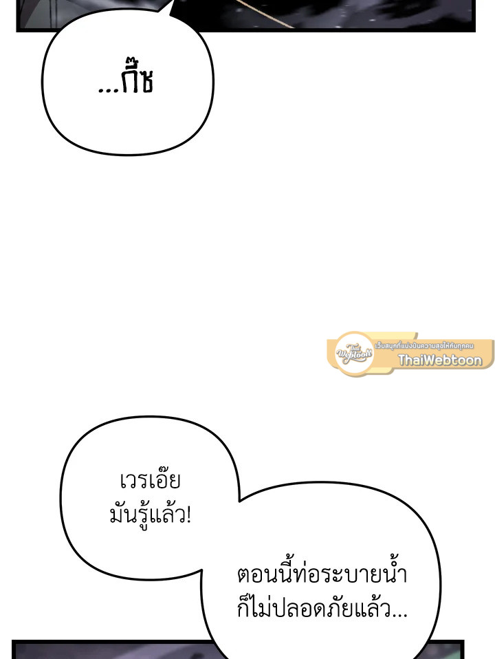 My School Life Pretending To Be a Worthless Person ตอนที่ 98 43
