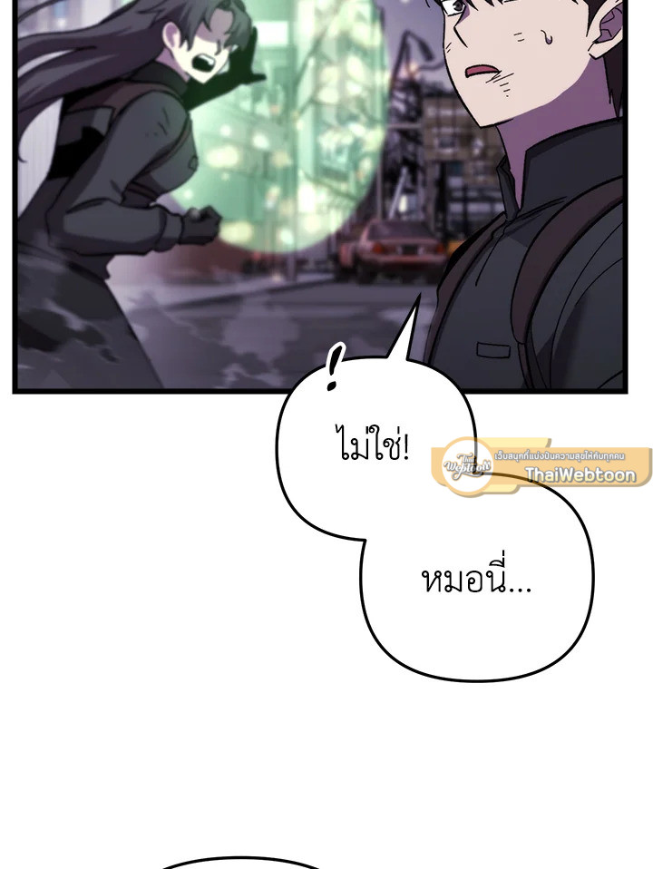 My School Life Pretending To Be a Worthless Person ตอนที่ 98 38