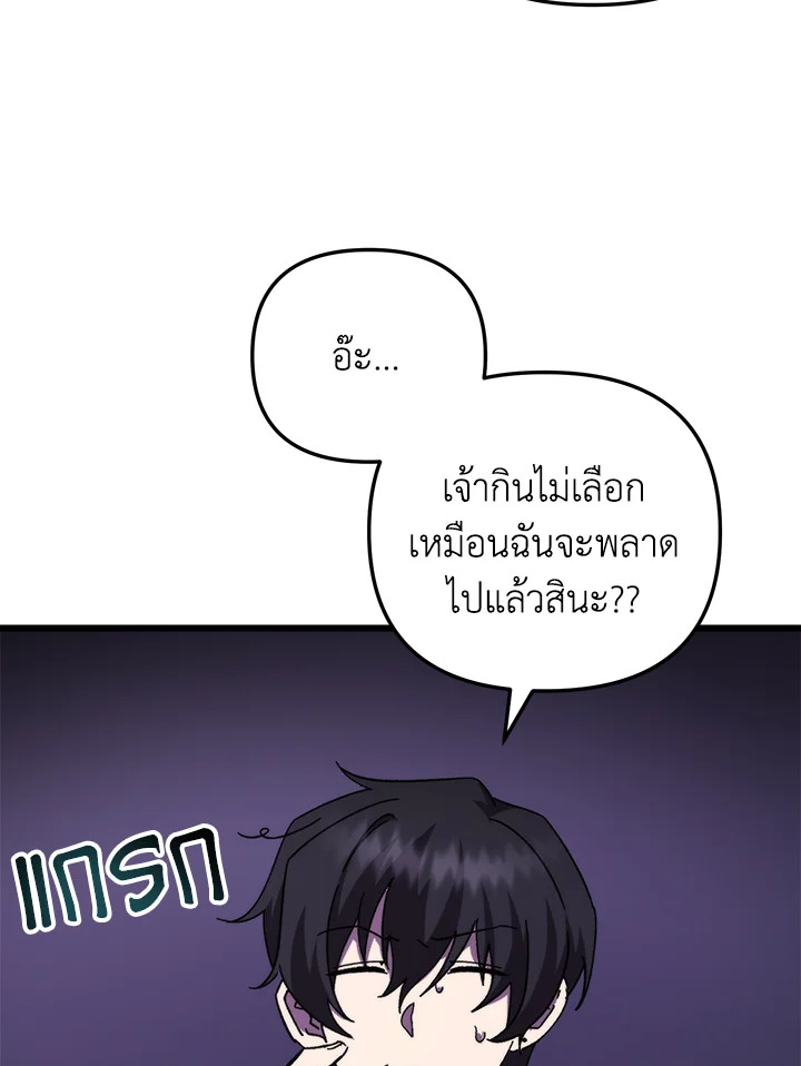 My School Life Pretending To Be a Worthless Person ตอนที่ 98 45