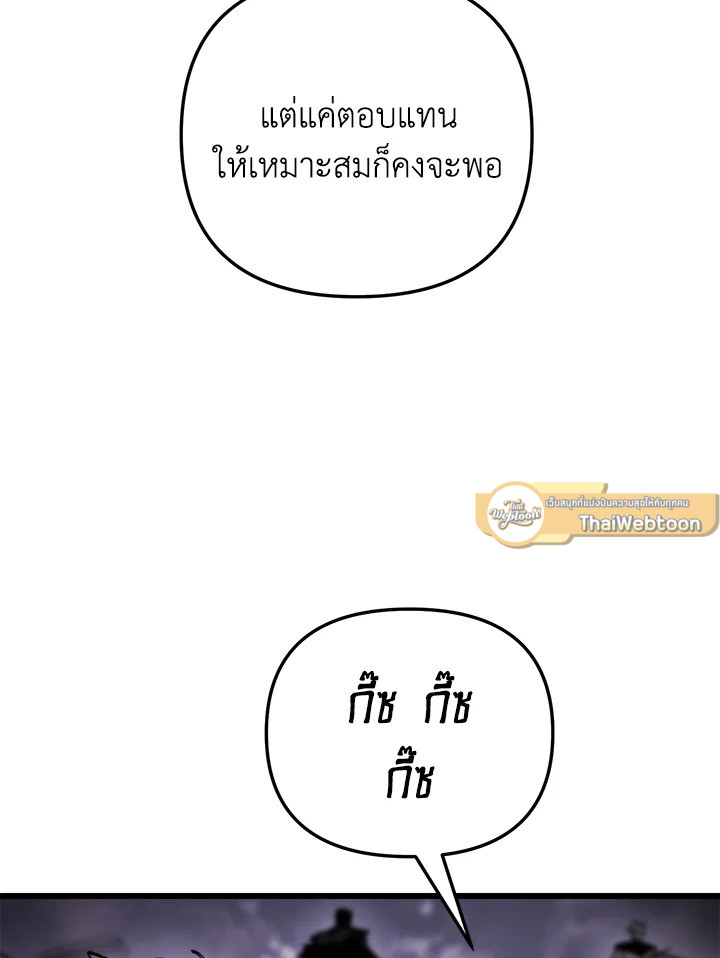 My School Life Pretending To Be a Worthless Person ตอนที่ 98 49