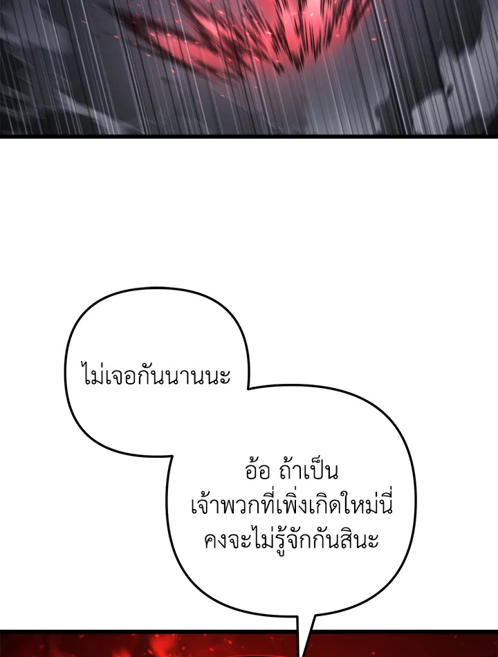 My School Life Pretending To Be a Worthless Person ตอนที่ 98 52