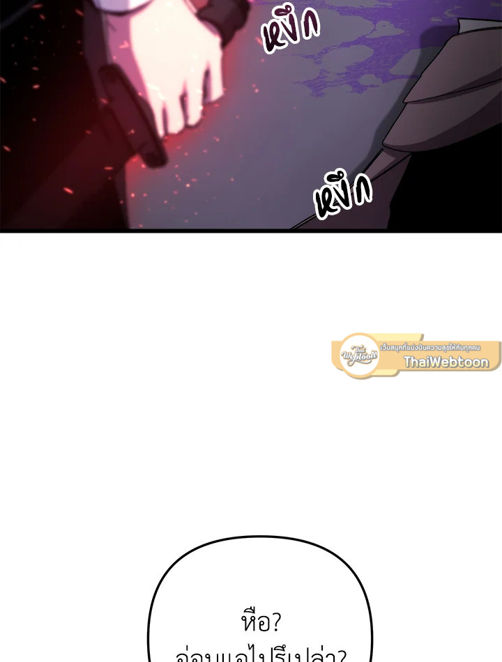 My School Life Pretending To Be a Worthless Person ตอนที่ 98 62