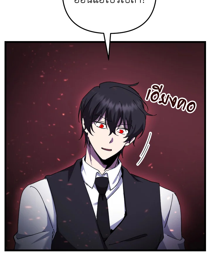 My School Life Pretending To Be a Worthless Person ตอนที่ 98 63