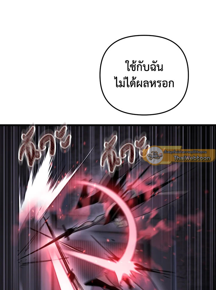My School Life Pretending To Be a Worthless Person ตอนที่ 98 71