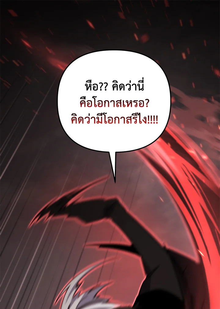 My School Life Pretending To Be a Worthless Person ตอนที่ 98 89