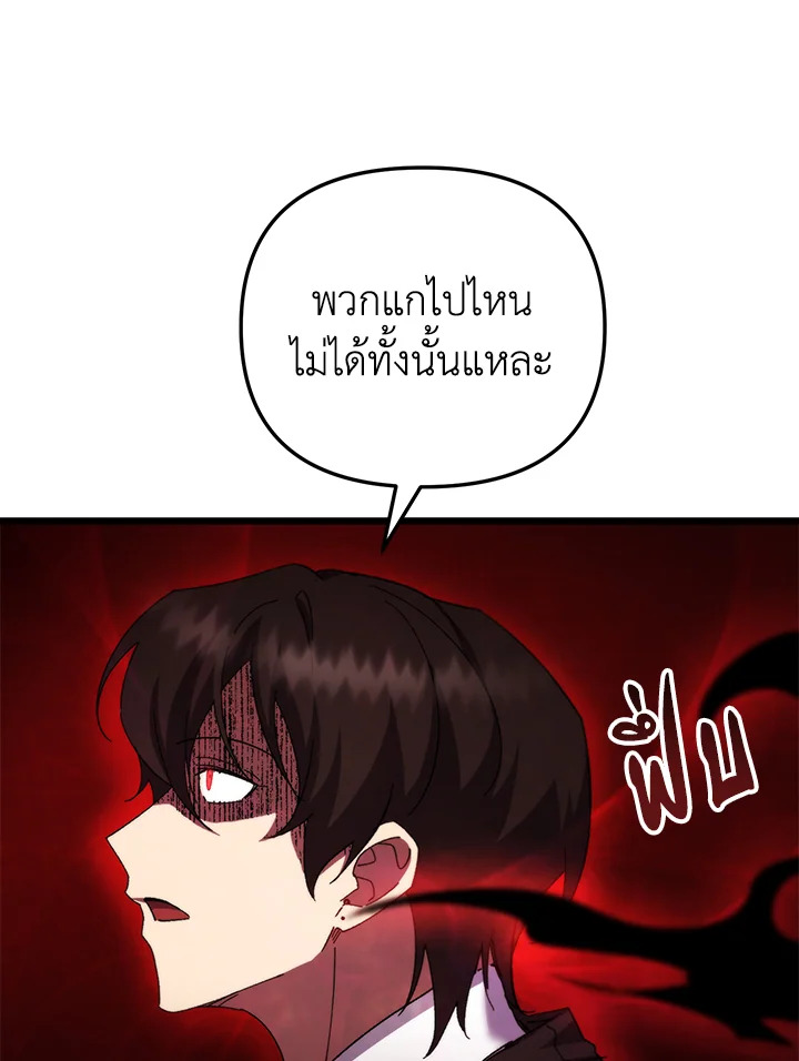 My School Life Pretending To Be a Worthless Person ตอนที่ 98 99
