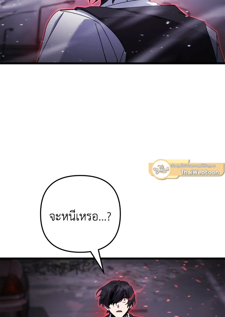 My School Life Pretending To Be a Worthless Person ตอนที่ 98 97