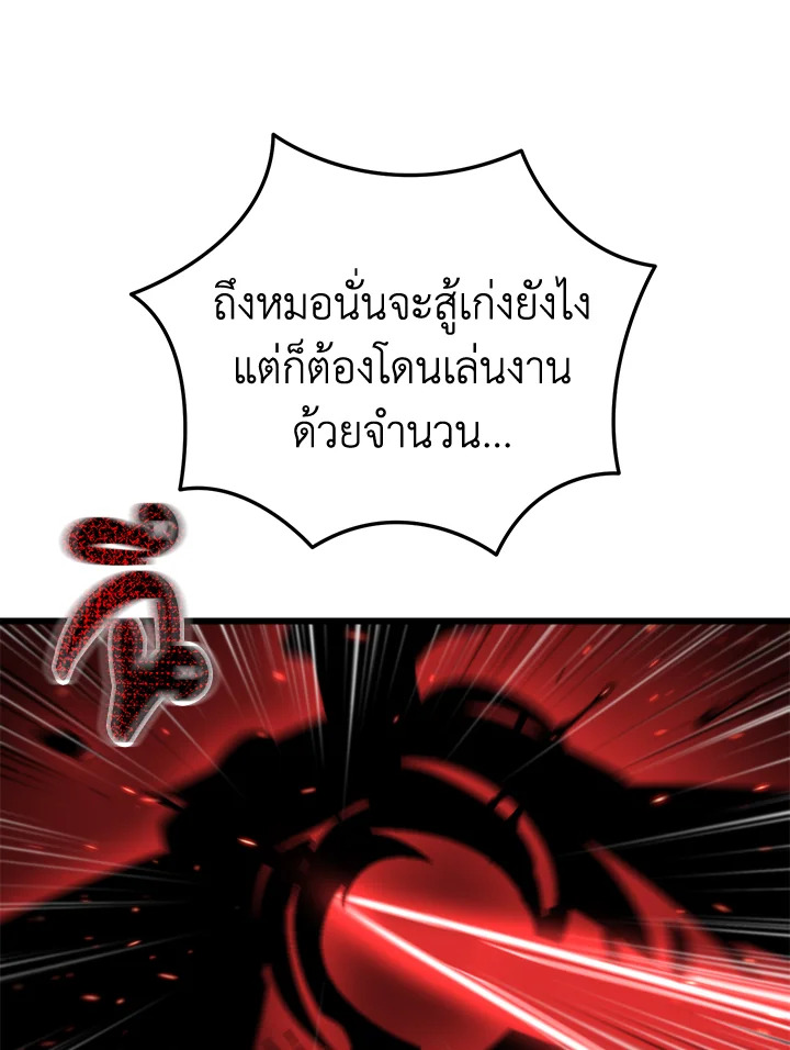 My School Life Pretending To Be a Worthless Person ตอนที่ 98 108