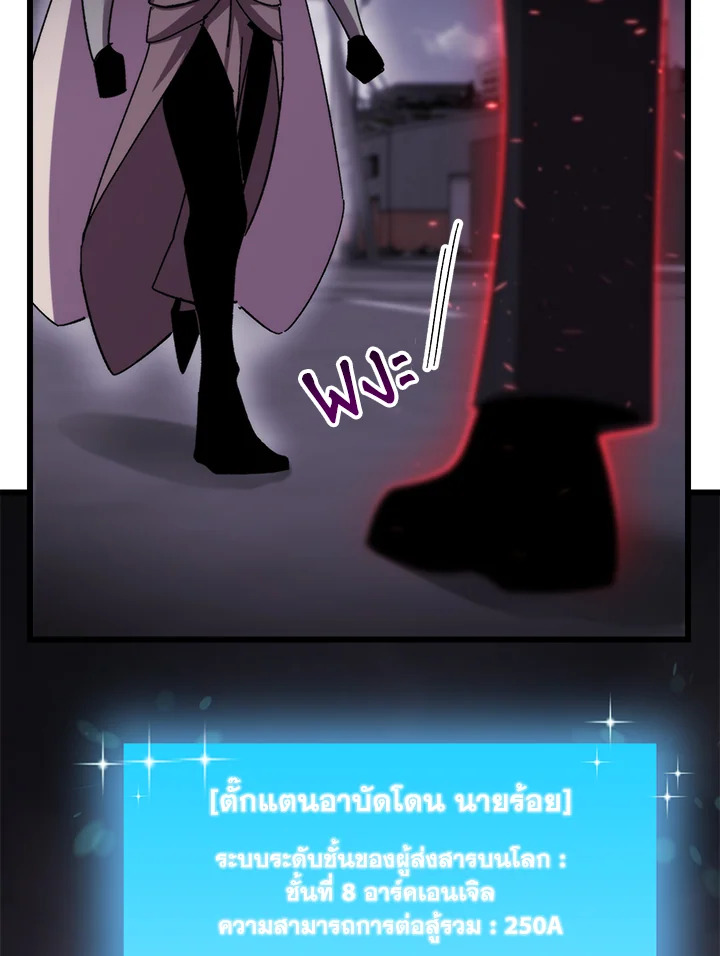 My School Life Pretending To Be a Worthless Person ตอนที่ 98 101