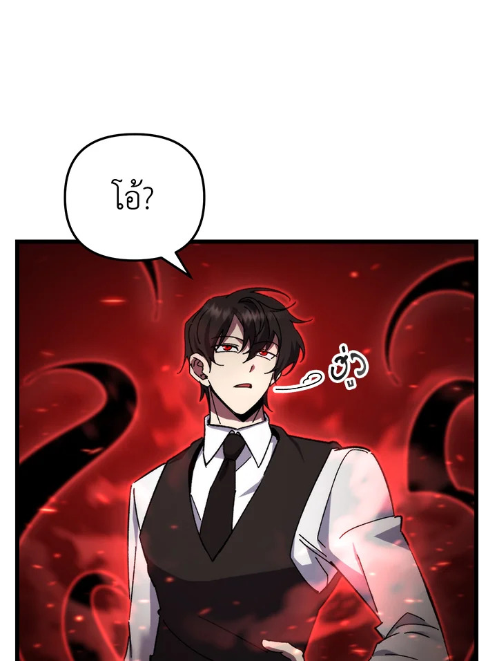 My School Life Pretending To Be a Worthless Person ตอนที่ 98 104