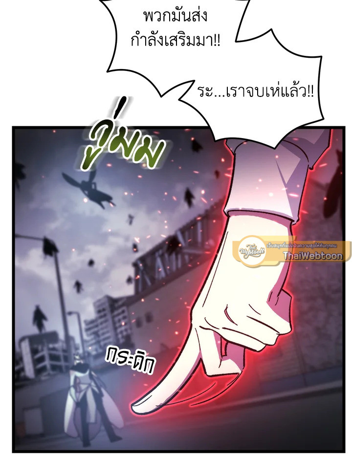 My School Life Pretending To Be a Worthless Person ตอนที่ 98 107