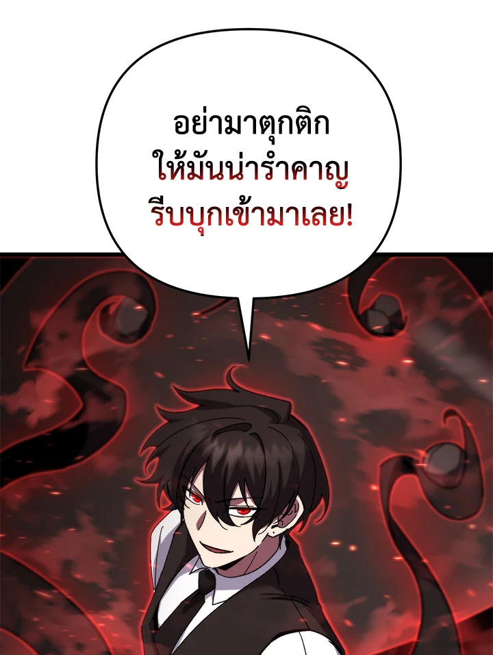 My School Life Pretending To Be a Worthless Person ตอนที่ 98 111